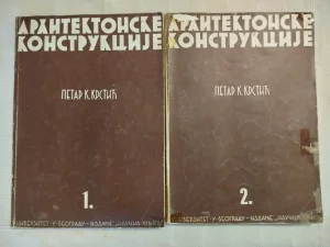 Petar K.Krstic: Arhitektonske konstrukcije