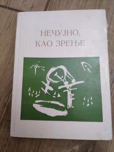Necujno kao Zrenje
