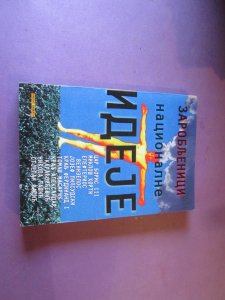 Zarobljenici Nacionalne Ideje