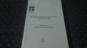 Zbornik pravnog fakulteta u Podgorici 34/2007