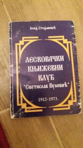Leskovacki Knjizevni Klub - Svetislav Vulovic 1912-1973