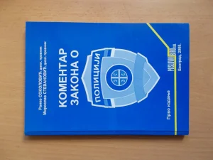 Komentar Zakona o policiji - Sokolovic,Stevanovic