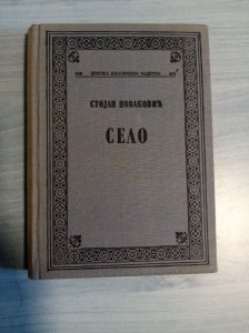 Selo - Stojan Novaković