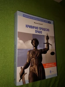 Krivicno procesno pravo - Milan Skulic