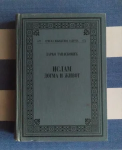Islam: Dogma i život - Darko Tanasković
