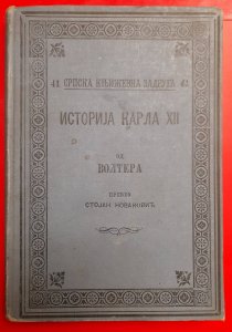 Istorija karla 12
