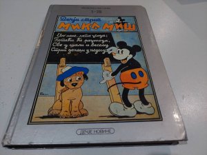 Dečji strip Mika Miš Decje novine Biblioteka Nostalgija