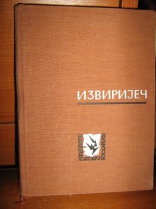 Izvirijec - VUKOVIC (IZBOR)