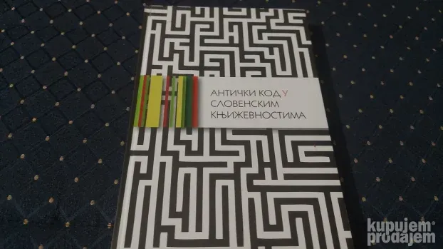 Anticki kod u slovenskim knjizevnostima