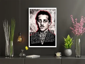 Gavrilo Princip - Nase ce sjene hodati po becu - Slika