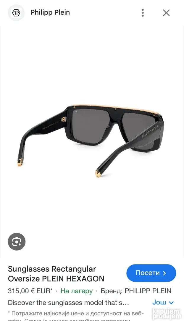 Philipp Plein Hexagon Original Novo