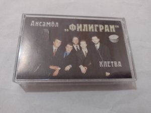 ansambl filigran kletva