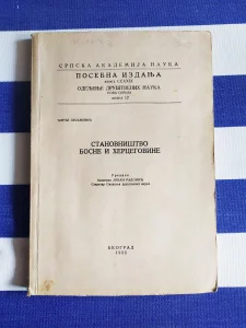 Stanovništvo Bosne i Hercegovine, Đorđe Pejanović