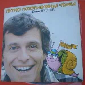 Branko Kockica Putno pozorištance puž