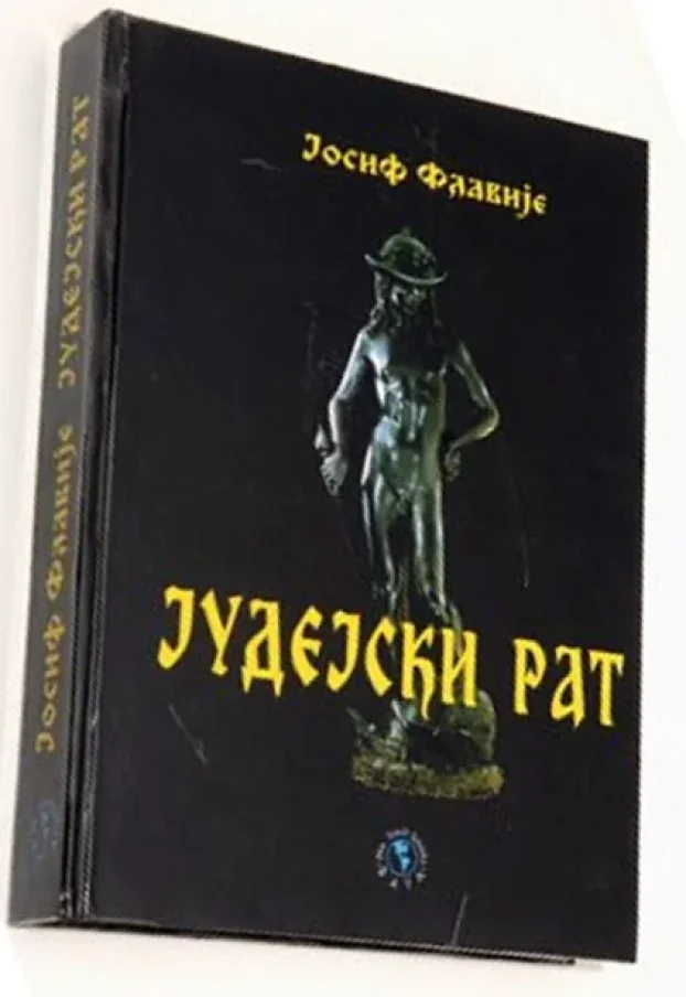 Knjige-Hari Poter,biblijske i druge 19