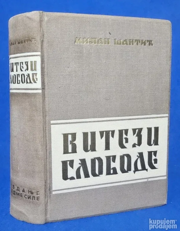 Vitezi slobode - Milan Šantić