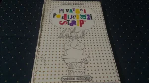 Hrvatski poslijeratni strip/Veljko Krulcic