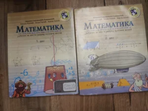 Matematika za 6 razred osnovne skole udzbenik 1-2