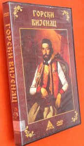 Gorski Vijenac Petar Božović