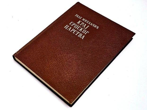 Kraj srpskog carstva / Rade Mihaljčić