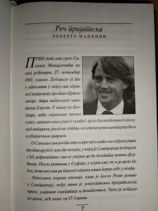 Bozija levica Sinisa Mihajlovic