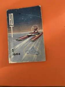 Научно-технички Mladi tehnicar, ruski casopis 1958 1962