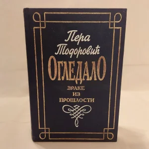 Ogledalo zrake iz prošlosti Pera Todorović - NOVO