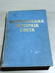 Stara knjiga Ilustrovana istorija Sveta