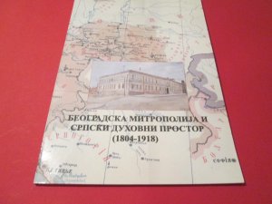Beogradska mitropolija i srpski duhovni prostor (1804-1918)
