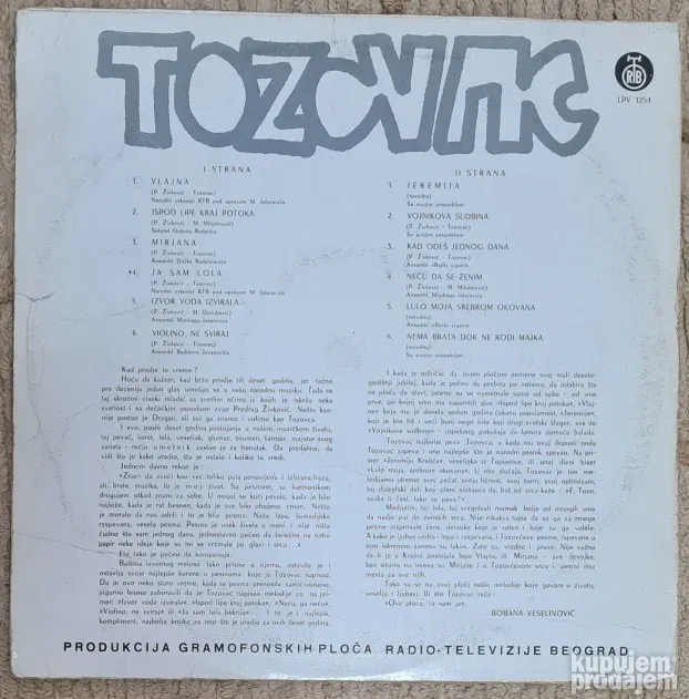 TOZOVAC redak album Vlajna, Jeremija LP ploča odlična 5