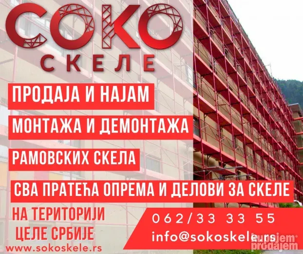 Нове Цеви за скелу (цевасте скеле)