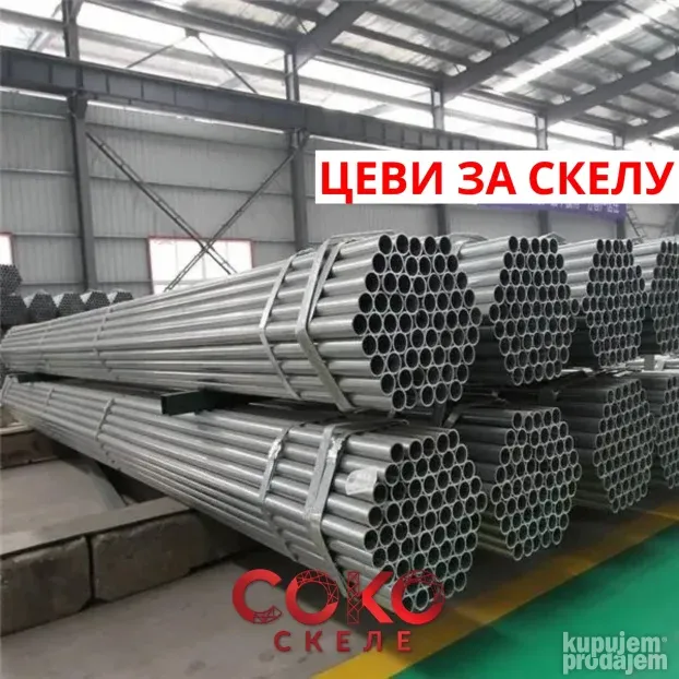 Нове Цеви за скелу (цевасте скеле)