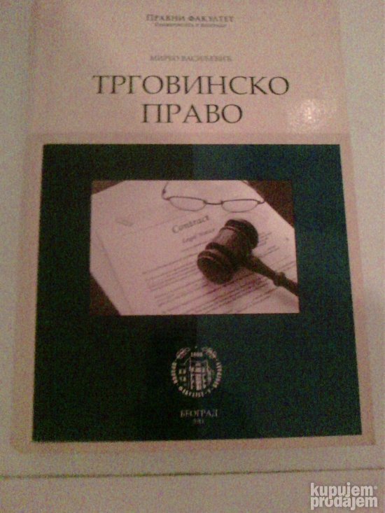 Trgovinsko pravo. Mirko Vasiljević NOVO