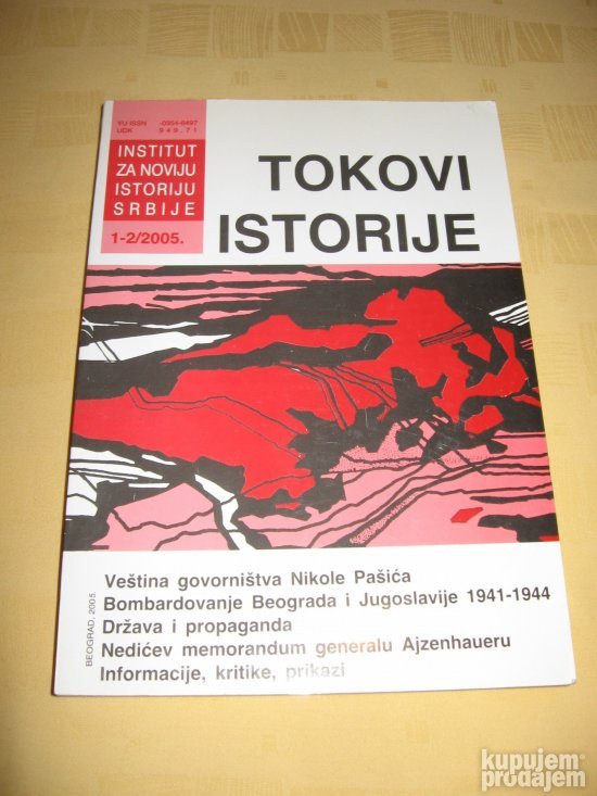 Tokovi istorije 1-2/2005
