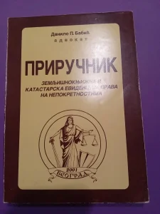 Priručnik zemljišnoknjižna i katastarska evidencija