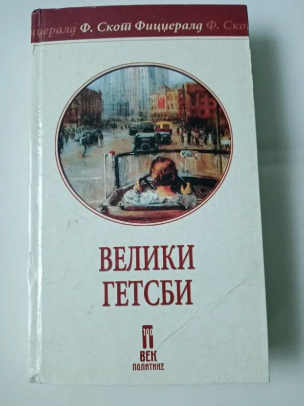 Veliki Getsbi F Skot Ficdžerald