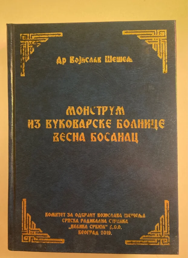 Komplet Šešeljovih knjiga