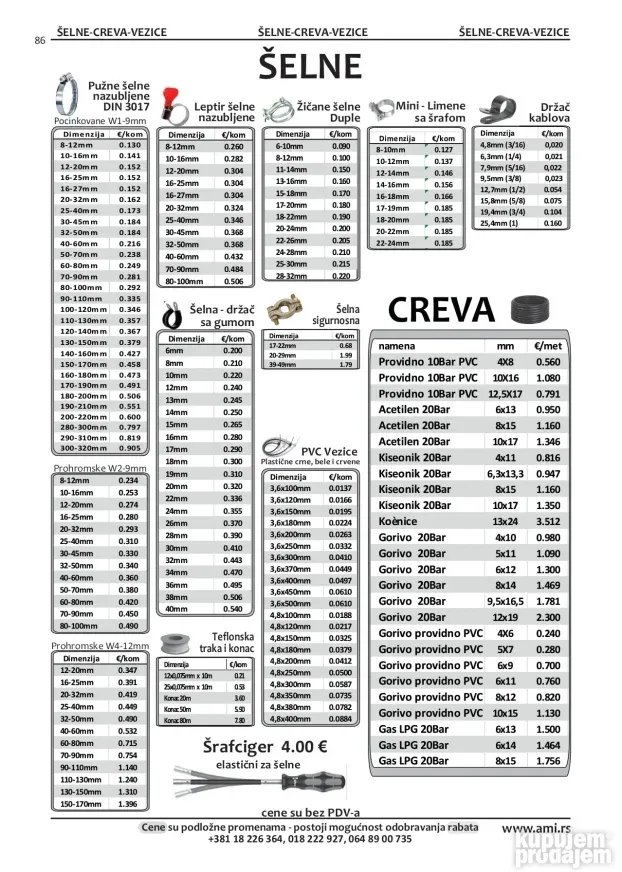 Leptir selna 8-12
