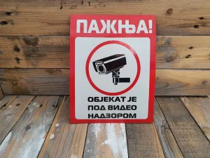 Пажња-Објекат под видео надзором/Табла 25х20цм