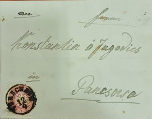 Konstantin Jagodić-Petar Jagodić-član Matice srpske