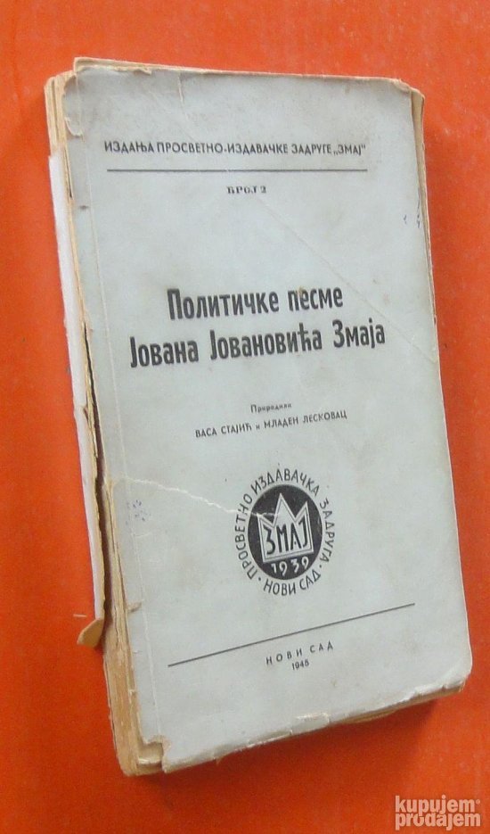 Političke pesme Jovana Jovanovića Zmaja