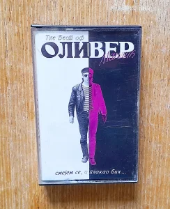 Oliver Mandić - The best of - Kaseta