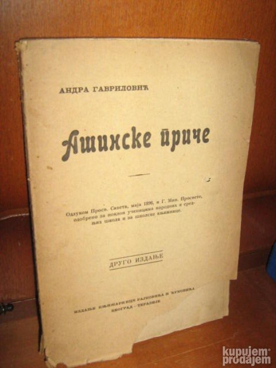 Asinske price - ANDRA GAVRILOVIC