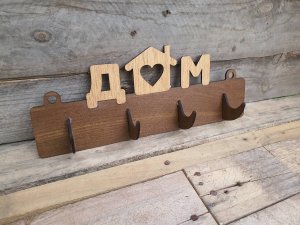 Čiviluk za ključeve ДОМ