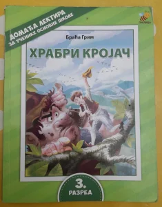 Hrabri krojac