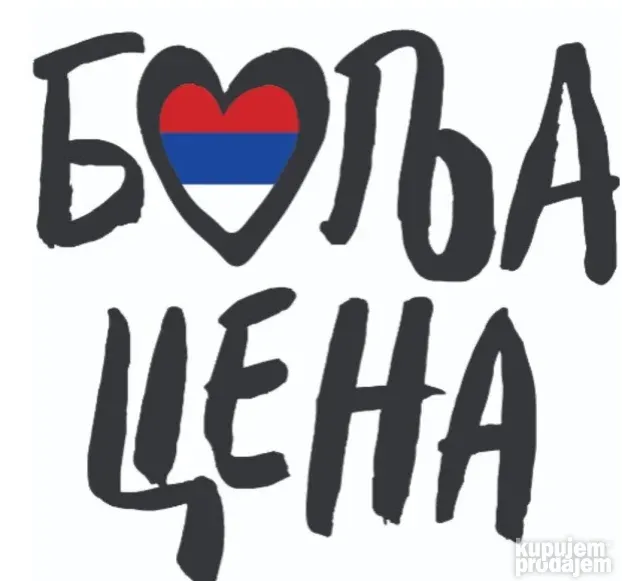 Ta peci MK Prodaja ocene ПРОЧИТАЈ