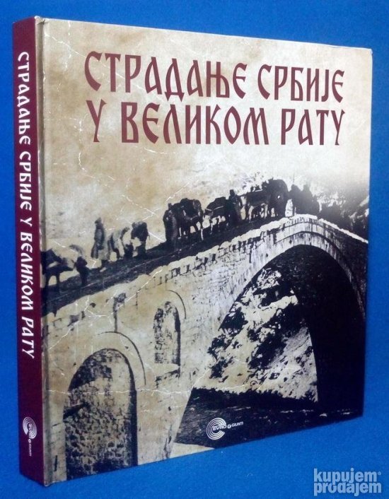 Stradanje Srbije u Velikom ratu