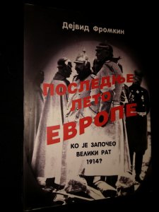 Poslednje leto Evrope