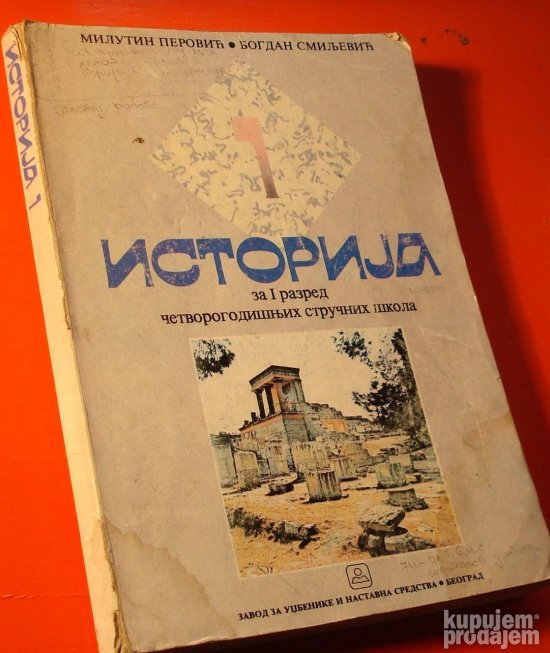 Istorija 1 perović, Smiljević