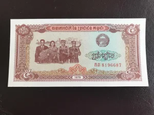 Kambodža 5 rielsa.1979.Unc.